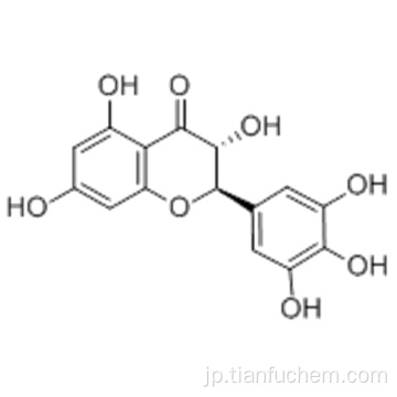 ４Ｈ − １−ベンゾピラン−４−オン、２，３−ジヒドロ−３，５，７−トリヒドロキシ−２−（３，４，５−トリヒドロキシフェニル） - 、（57192197,2R、3R） -  CAS 27200-12- 0